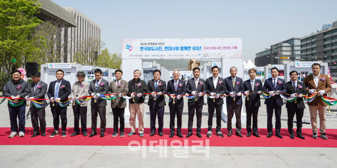 제60회 한국보도사진전 개막식                                                                                                                                                                      