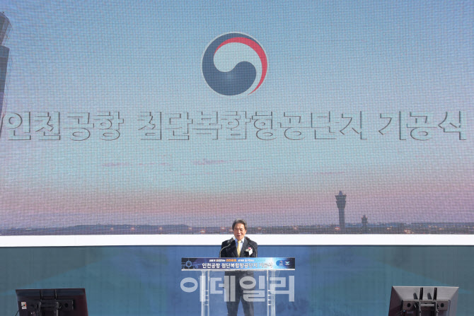 인사말하는 이학재 인천공항공사 사장                                                                                                                                                               