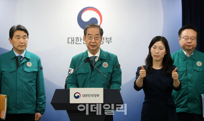  의대정원 관련 긴급 브리핑                                                                                                                                                                        