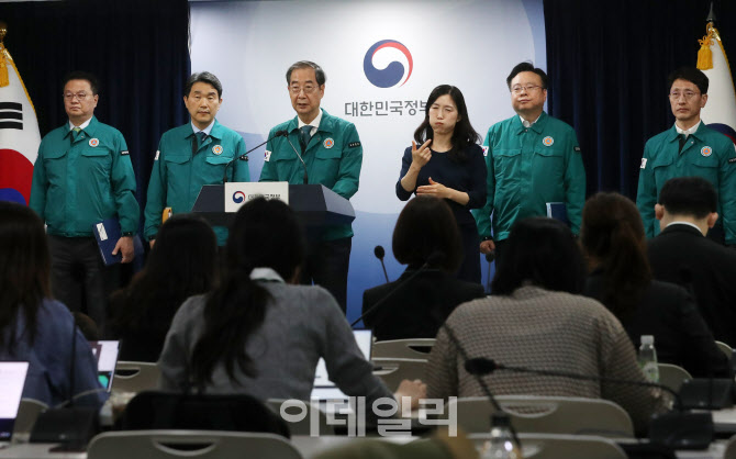  의대 정원 건의 전격 수용                                                                                                                                                                         