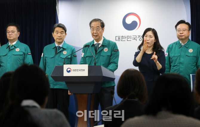  의대 정원 브리핑                                                                                                                                                                                 