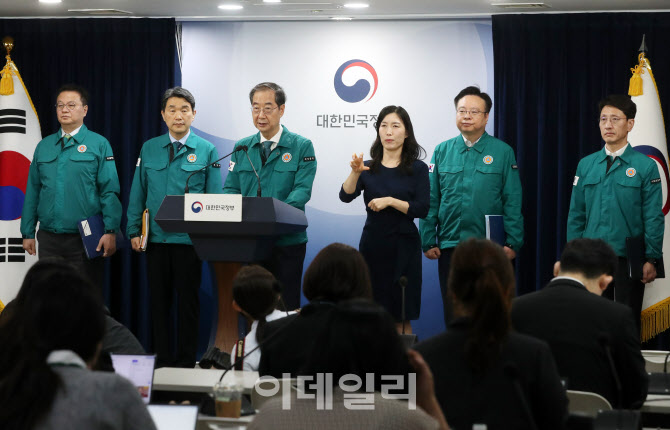  정부, 의대 총장 건의 전격 수용                                                                                                                                                                   