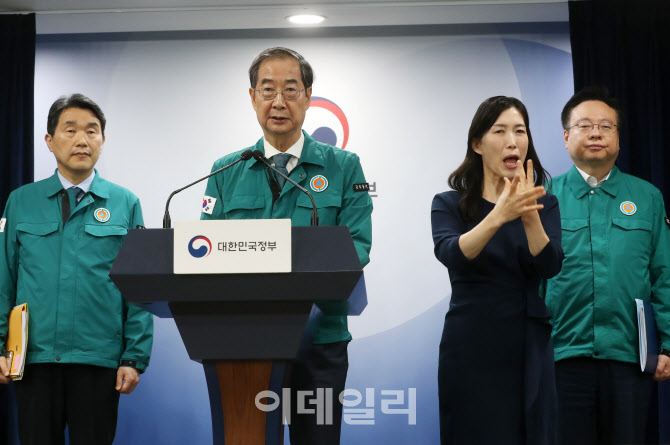  의대정원 조정 전격 수용                                                                                                                                                                          