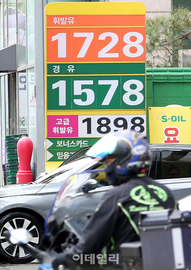 "기름값 또 올라".. 휘발유값 1,700원 넘어                                                                                                                                                