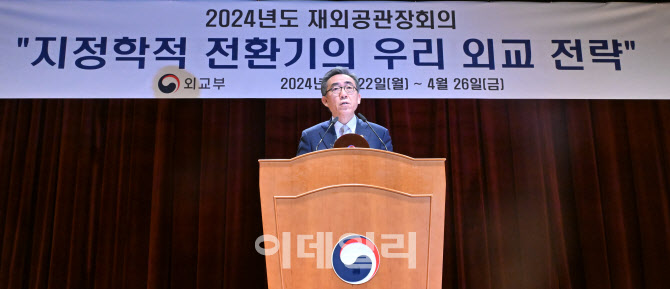 개회사하는 조태열 외교부 장관                                                                                                                                                                     