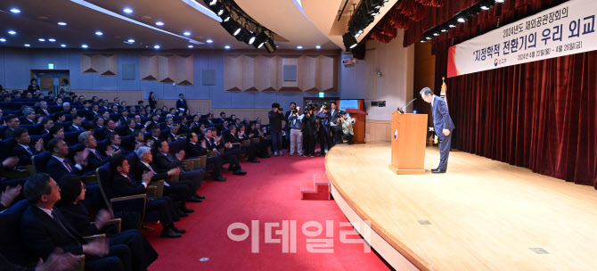 2024년도 재외공관장회의 개회사 마친 조태열 장관                                                                                                                                                   