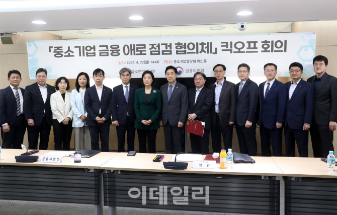  중소기업 금융애로 점검 협의체                                                                                                                                                                    