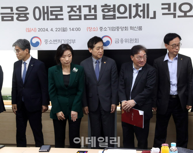  금융애로 점검하는 중기부장관과 금융위원장                                                                                                                                                        