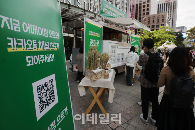 출근길 직장인에게 어메이징 오트밀 증정                                                                                                                                                            