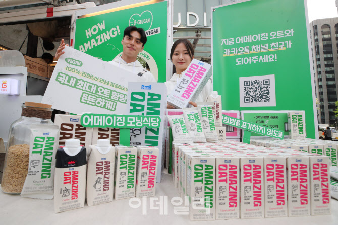 오트밀로 어메이징 모닝                                                                                                                                                                            