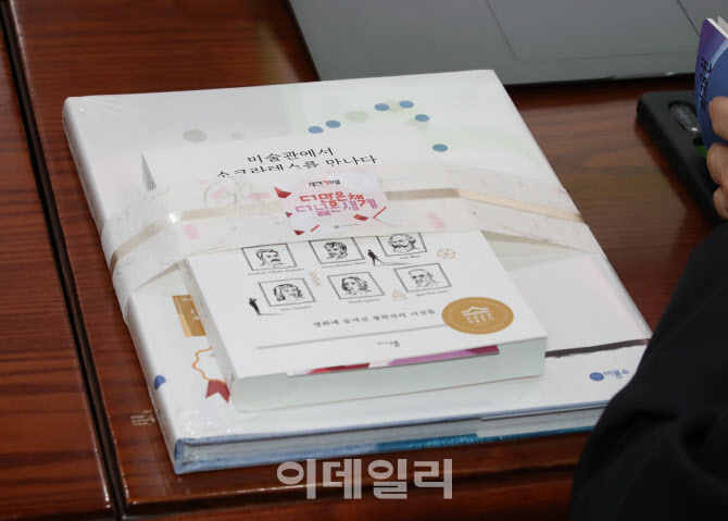 세계 책의 날 맞아 문체부, 국무위원들에게 책 선물                                                                                                                                                  