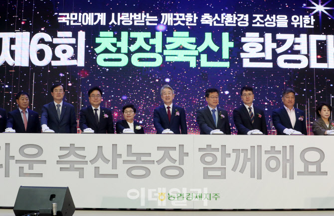  '청정축산 환경대상' 친환경 퍼포먼스                                                                                                                                                    