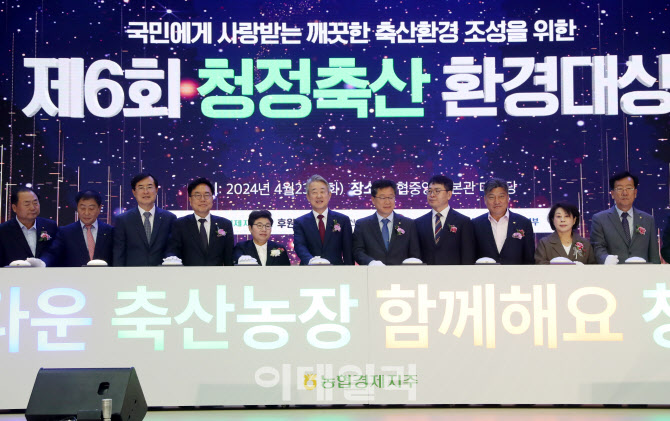  농협, 친환경 퍼포먼스                                                                                                                                                                            