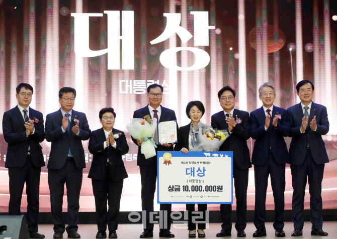  청정축산 환경대상 대상 시상식                                                                                                                                                                    