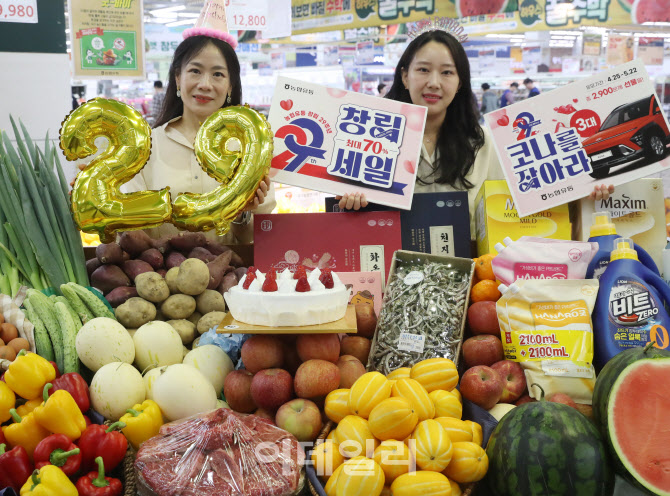  하나로마트 창립 29주년 최대 70% 할인                                                                                                                                                             