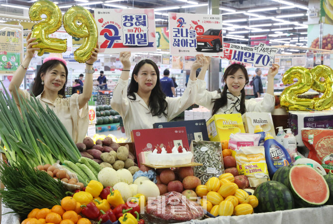  농협유통, 창립 29주년 최대 70% 할인                                                                                                                                                              