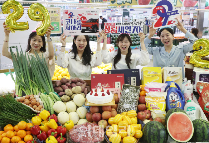  농협유통, 창립29주년 할인 및 경품 행사                                                                                                                                                           