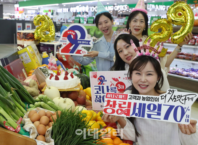  창립 29주년 70% 세일                                                                                                                                                                             