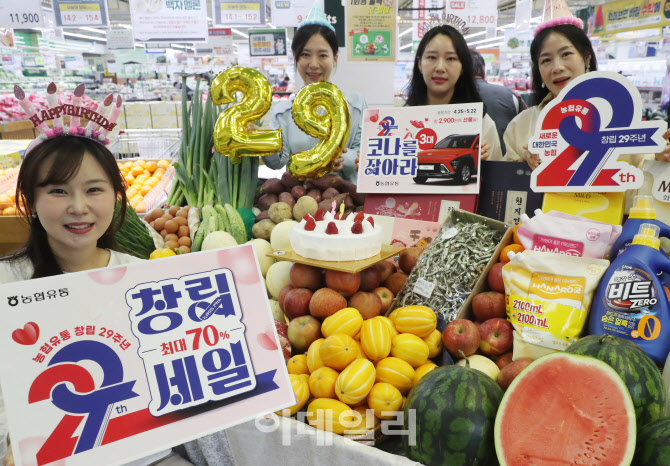  창립29주년 할인 및 경품 행사                                                                                                                                                                     