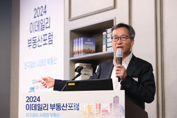  2024 이데일리 부동산 포럼, '기조강연하는 정종대 센터장'                                                                                                                                