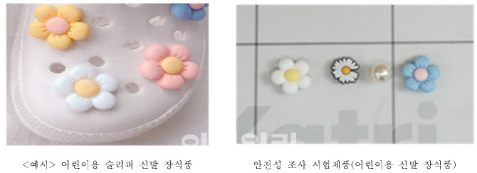 테무·알리 어린이제품 유해물질 '348배'…서울시, 해외직구 첫 안전성 검사