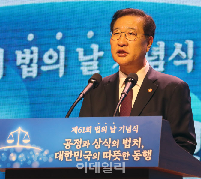  '법의 날' 축사하는 박성재 법무부 장관                                                                                                                                                  