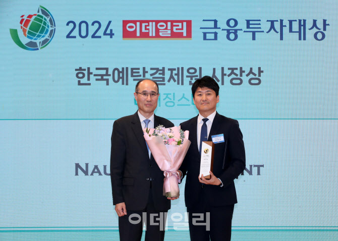 노틱인베스트먼트, 이데일리 금융투자대상 PEF 라이징스타 부문에서 한국예탁결제원사장상 수상