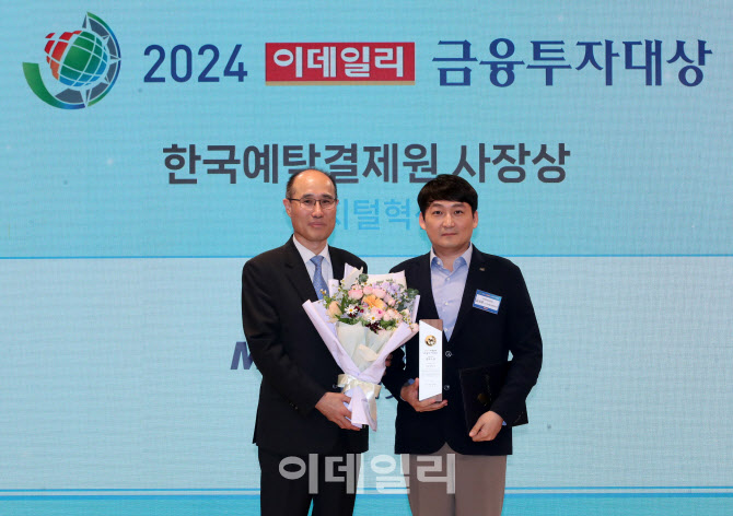미래에셋증권, 이데일리 금융투자대상 디지털혁신 부문에서 한국예탁결제원 사장상 수상