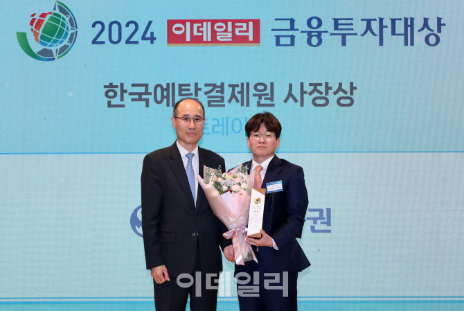 신한투자증권, 이데일리 금융투자대상 트레이딩 부문에서 한국예탁결제원 사장상 수상