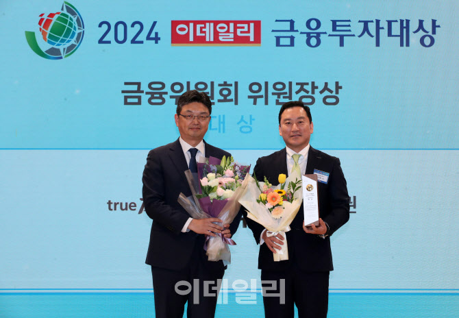 한국투자증권, 2024 이데일리 금융투자대상 금융투자 부문 대상 수상