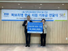 이수앱지스, 세계 파브리병 인식의 달 맞아 한국희귀·난치성질환연합회에 기부