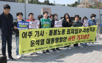 노동절 앞둔 주말, 이주노동자 노동절 집회…“강제노동 금지”