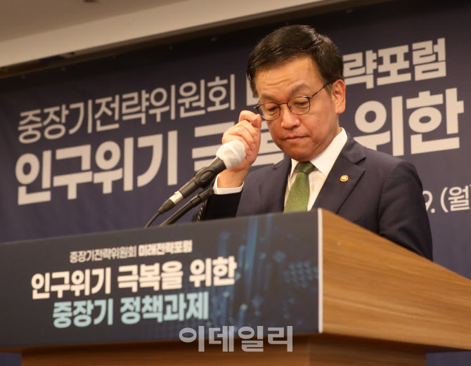  미래전략포럼 참석한 최상목 부총리                                                                                                                                                                