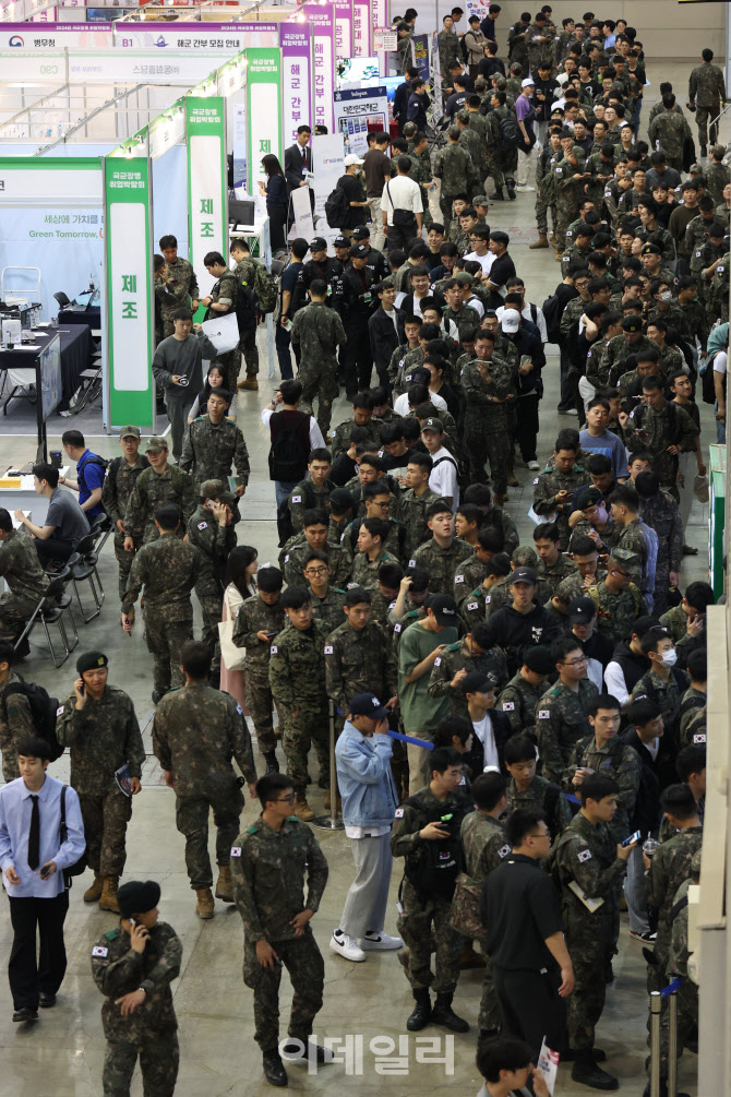 2024 국군장병 취업박람회                                                                                                                                                                          