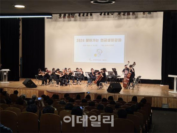 공무원연금공단 서울지부, ‘찾아가는 연금생활강좌’ 개최