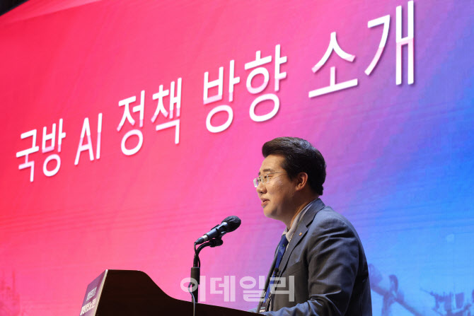 이영빈 국방부 기조실장, 국방 AI정책방향 소개                                                                                                                                                      