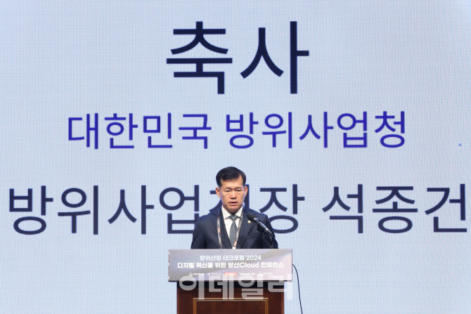 석종건 방위사업청장, 방위산업 테크포럼 2024 축사                                                                                                                                                  