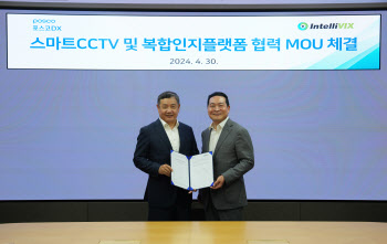 포스코DX, 인텔리빅스와 산업용 CCTV 플랫폼 개발 맞손