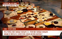 “음식 버리며 울컥”…100인분 예약하고 3시간 전 ‘노쇼'