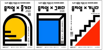 전국 320여개 박물관서 예술 즐긴다…'2024 박물관·미술관 주간'