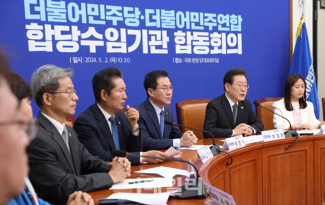 민주당-민주연합 합당수임기관 합동회의, '모두발언하는 이재명 대표'                                                                                                                       