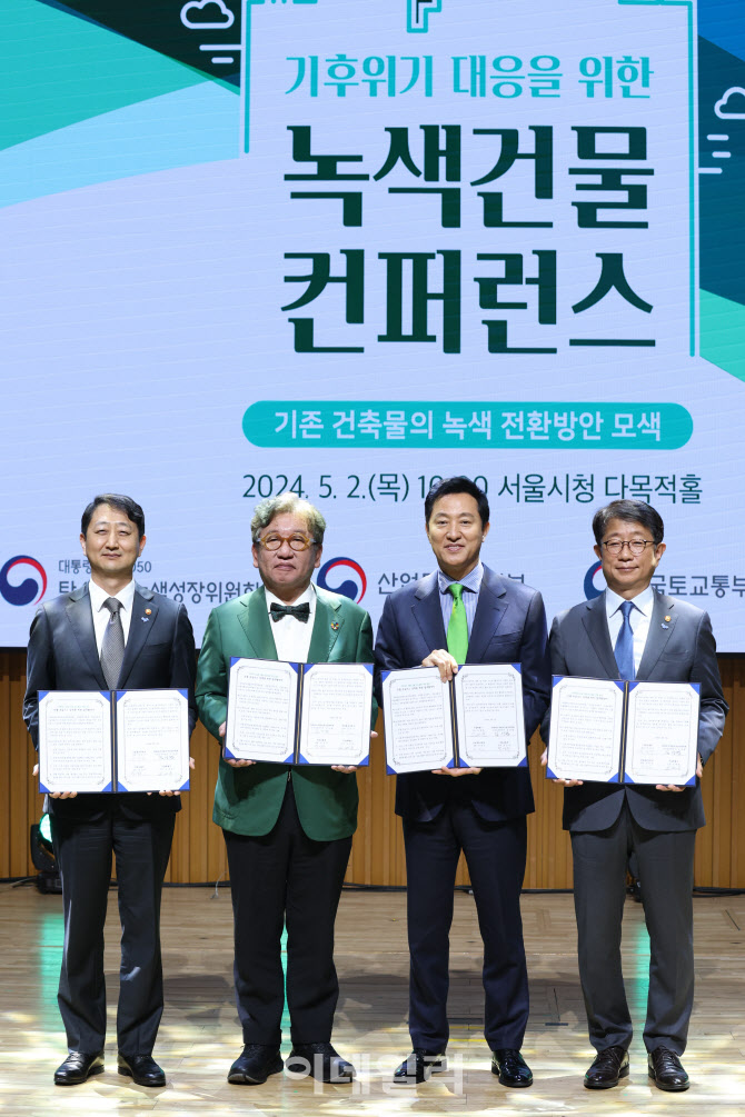 녹색건물 컨퍼런스 기념촬영                                                                                                                                                                        
