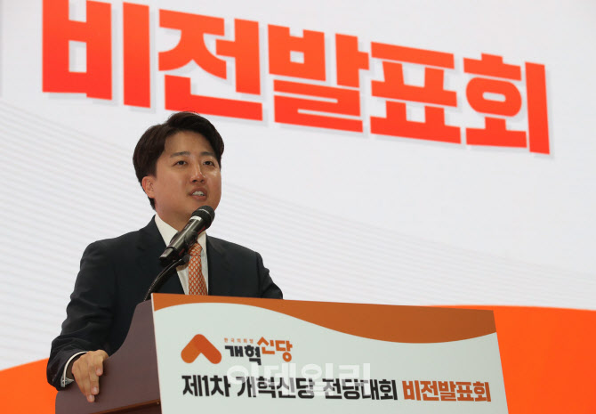 '인사말하는 이준석 대표'                                                                                                                                                                