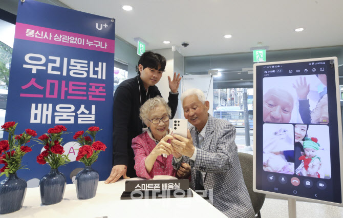 스마트폰 배움실, 손녀와 영상통화                                                                                                                                                                  