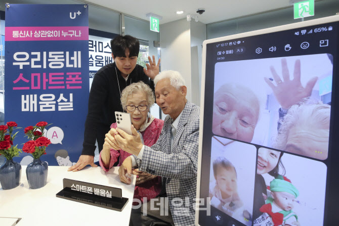 스마트폰 배움실, 손녀와 영상통화하는 어르신                                                                                                                                                       
