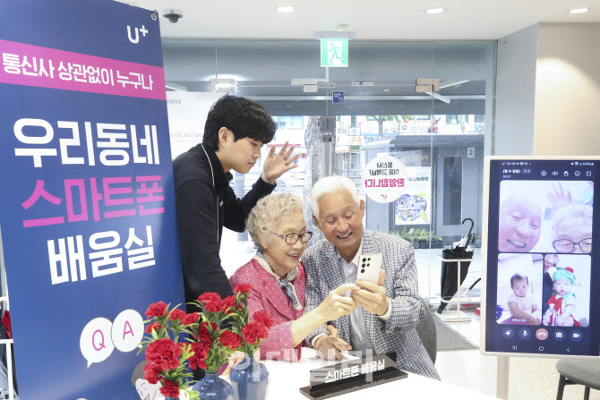 손녀와 영상통화하는 어르신                                                                                                                                                                        