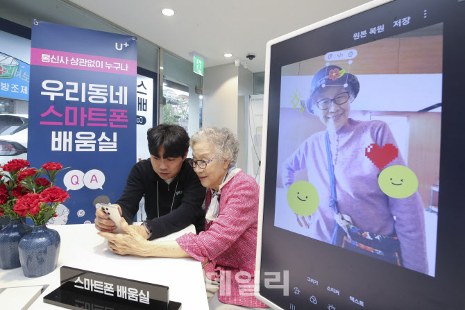 노년층 고객에게 스마트폰 교육                                                                                                                                                                     