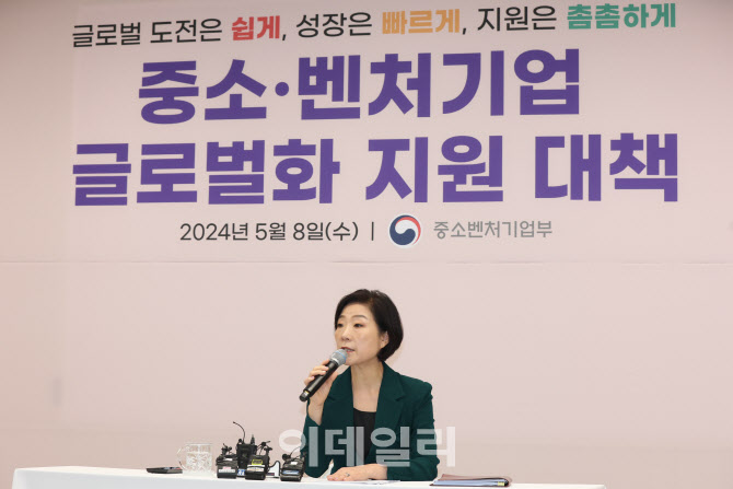 직접 브리핑하는 오영주 중기부 장관                                                                                                                                                                