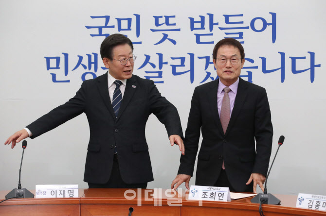 '조희연 교육감 만난 이재명 대표'                                                                                                                                                        