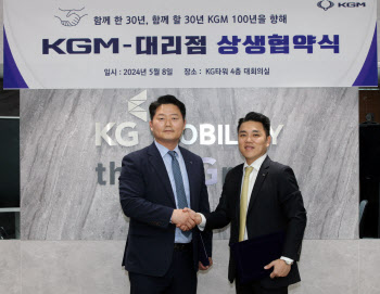 'KGM 브랜드' 새 옷 입은 KG모빌리티, 대리점 협의회와 상생 약속